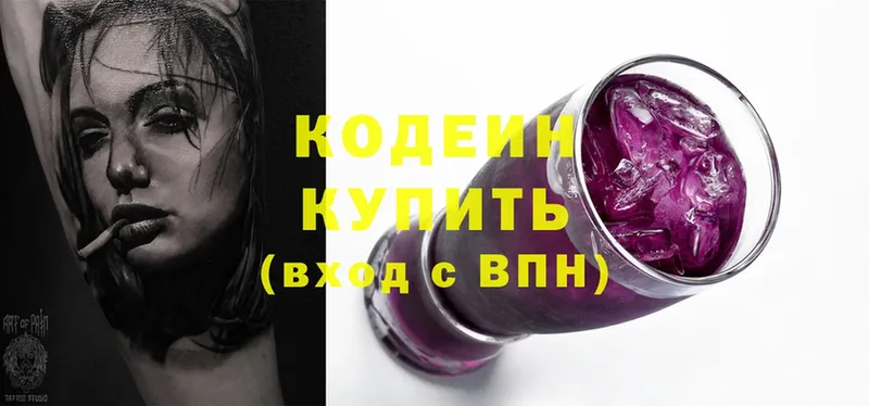 Кодеиновый сироп Lean напиток Lean (лин)  купить наркотик  blacksprut сайт  Грайворон 