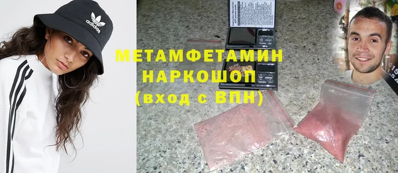 hydra маркетплейс  Грайворон  МЕТАМФЕТАМИН мет 